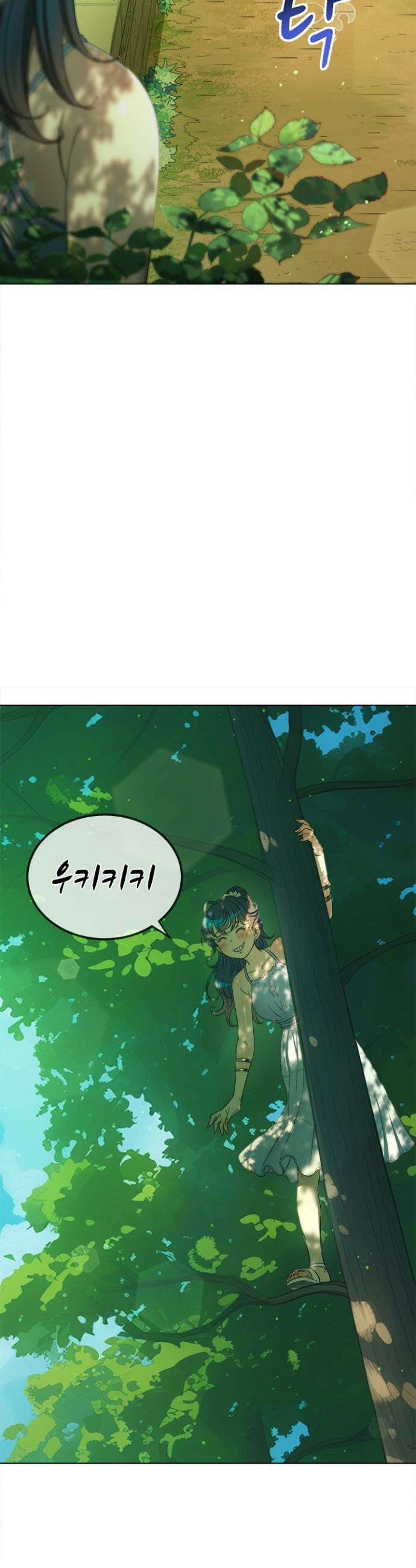 일진동창녀 267화 4
