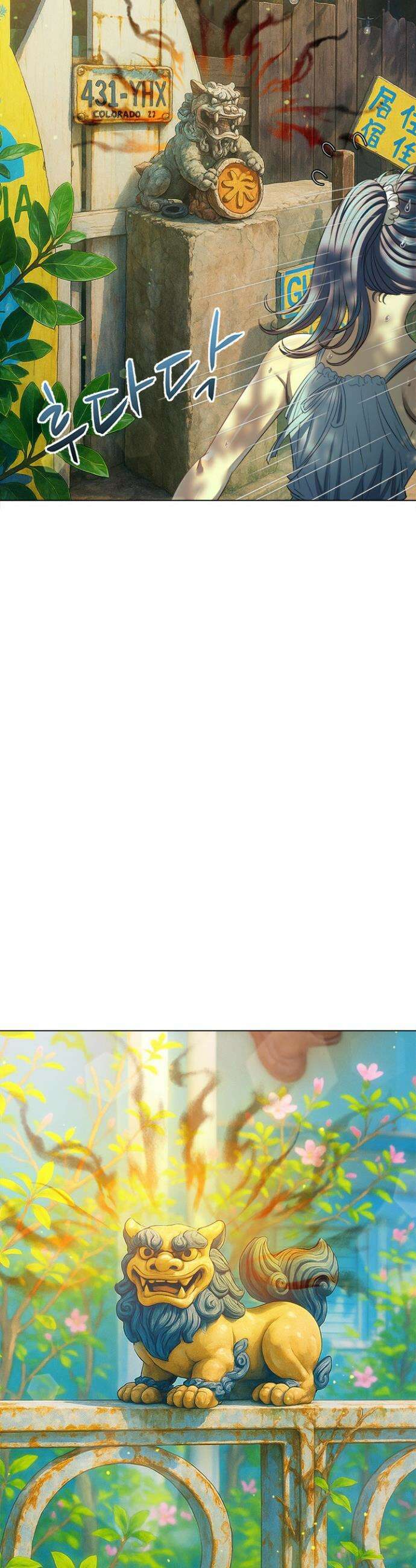 일진동창녀 267화 10