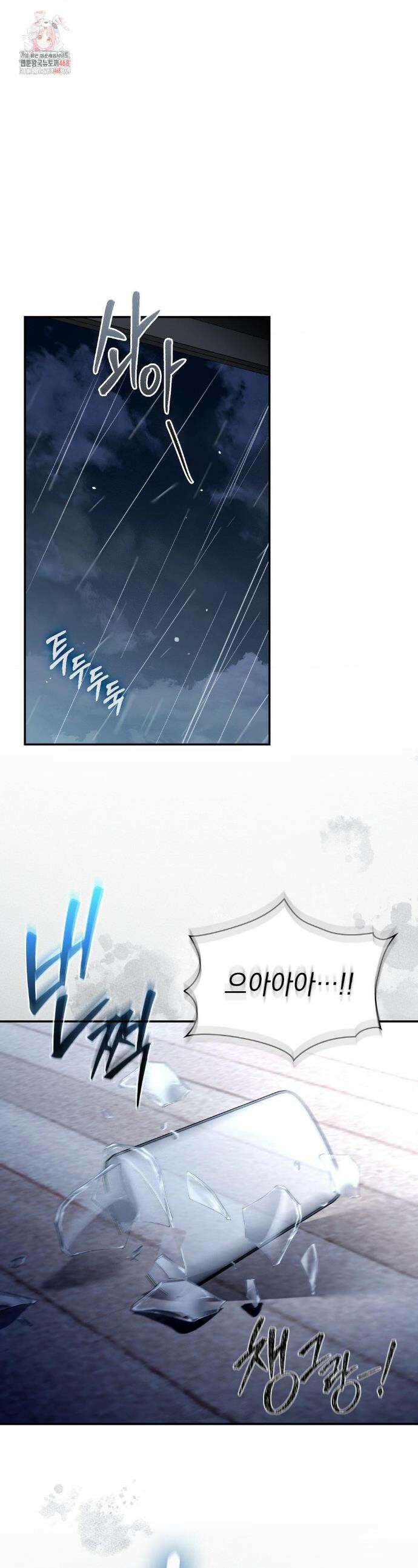 베토벤신드롬 42화 1
