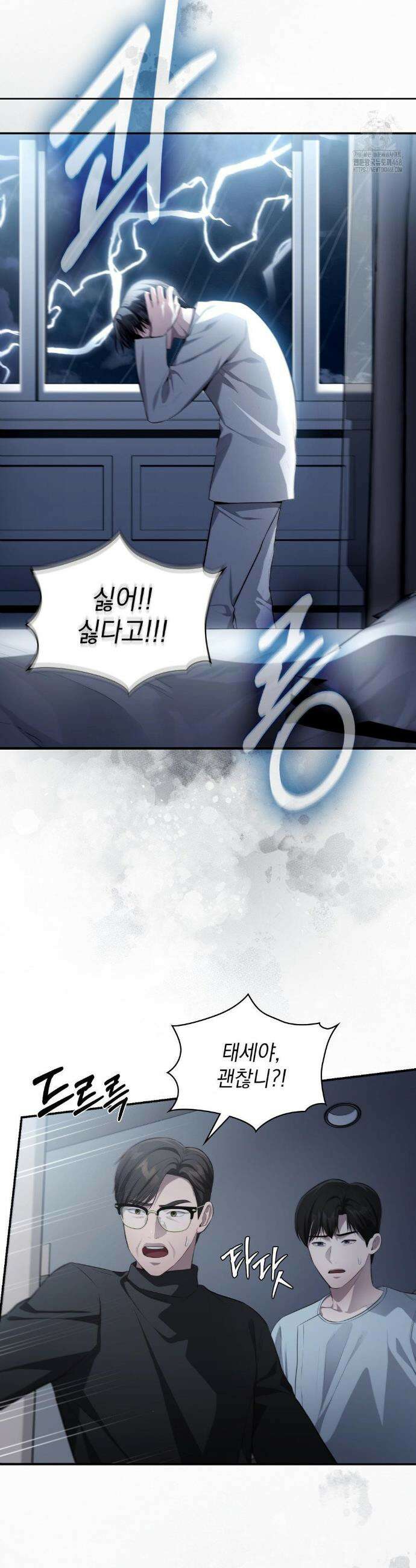 베토벤신드롬 42화 2