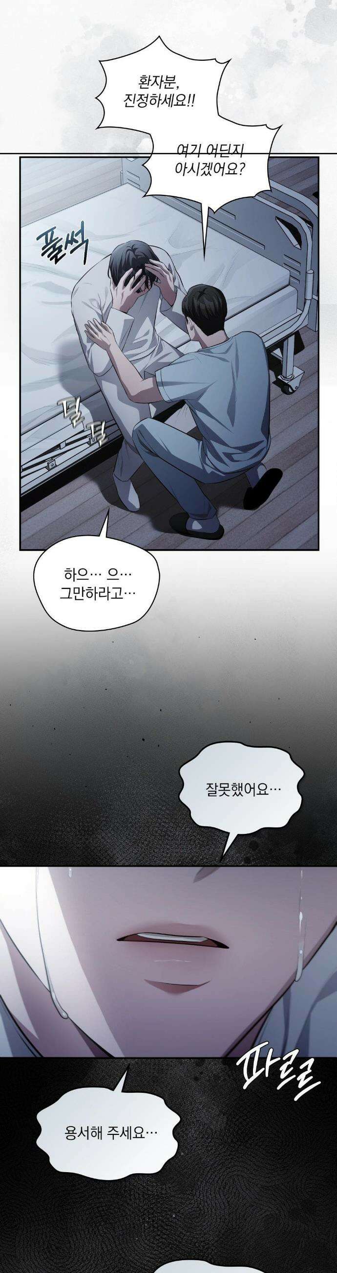 베토벤신드롬 42화 3
