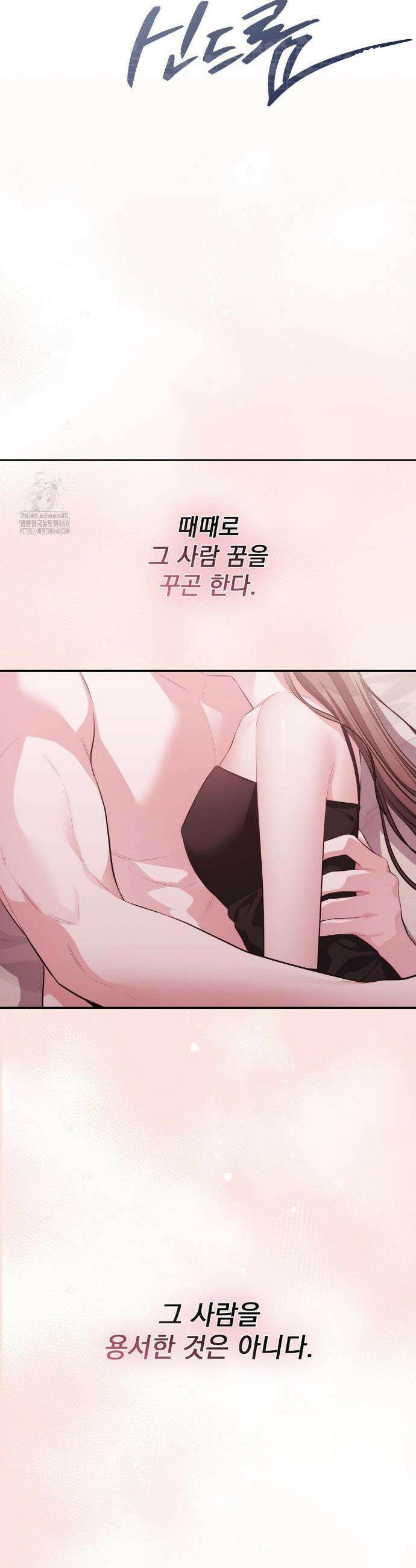 베토벤신드롬 42화 6