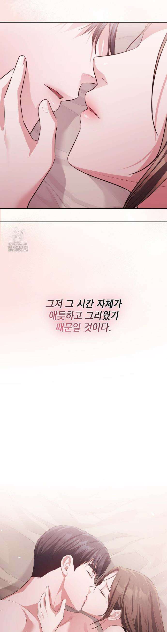 베토벤신드롬 42화 7