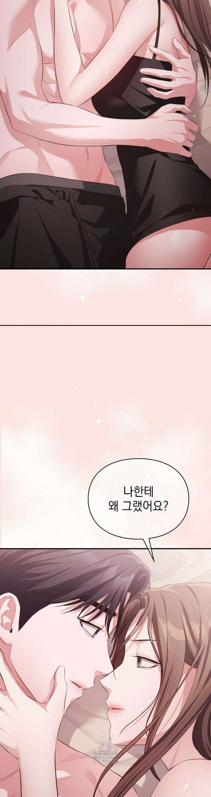 베토벤신드롬 42화 8