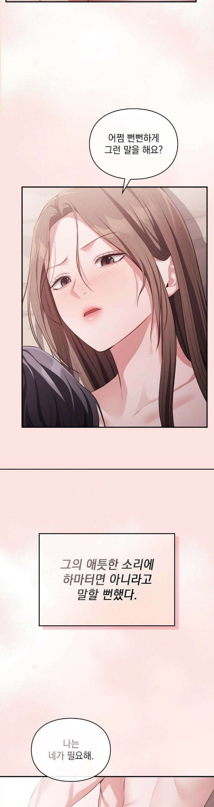 베토벤신드롬 42화 11