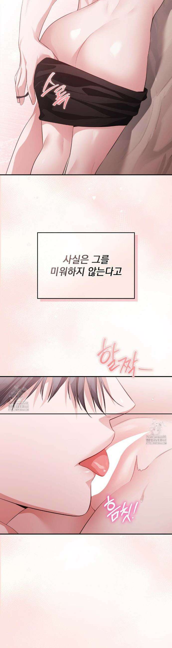 베토벤신드롬 42화 12