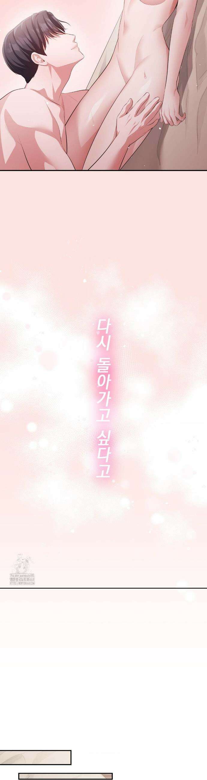 베토벤신드롬 42화 14