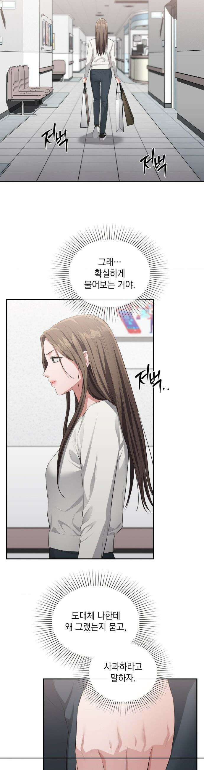 베토벤신드롬 42화 18