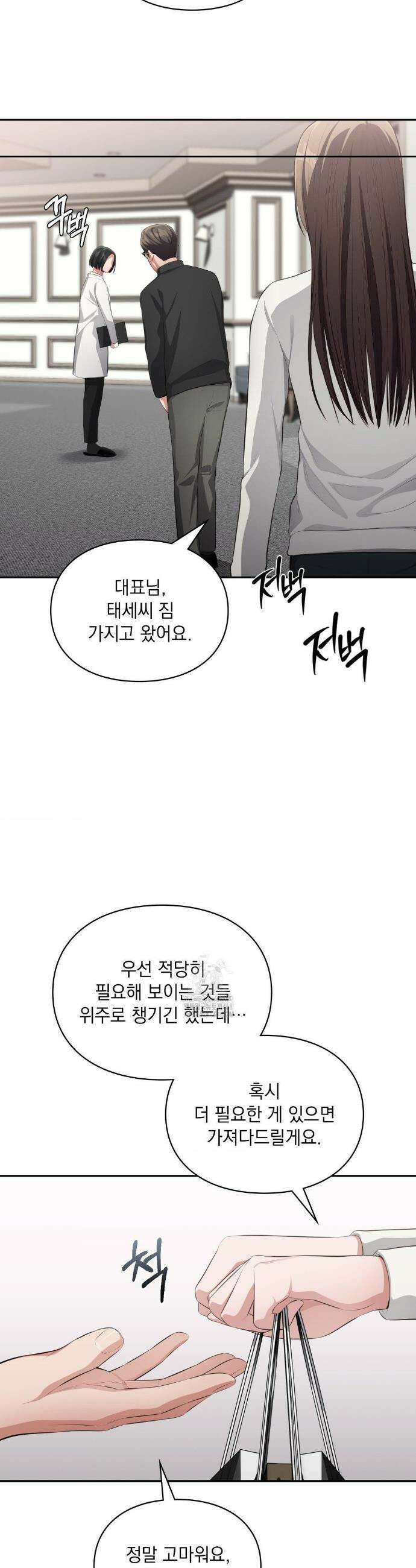 베토벤신드롬 42화 21