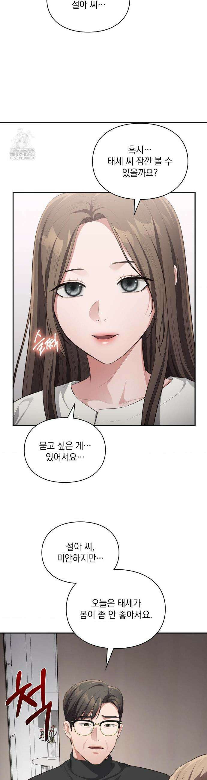 베토벤신드롬 42화 22