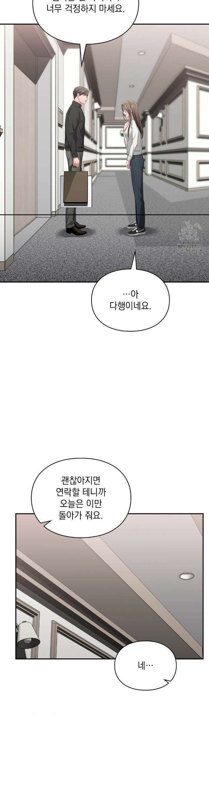 베토벤신드롬 42화 24