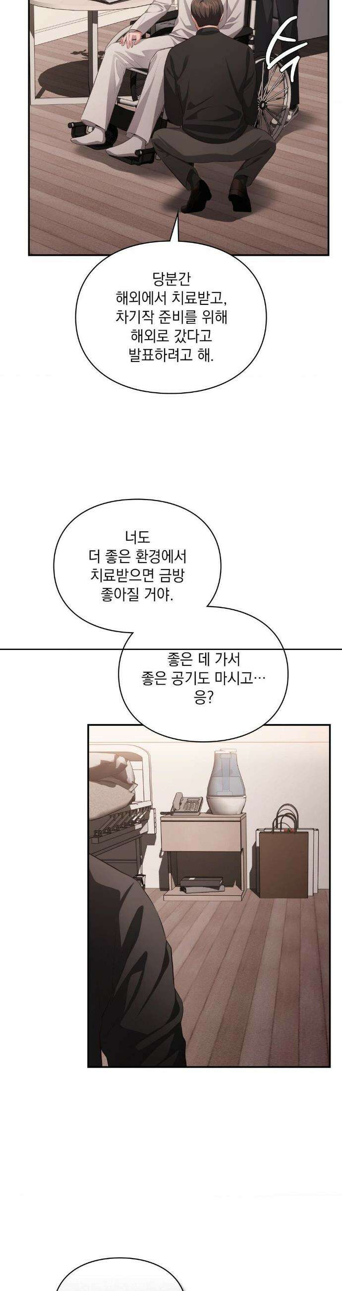 베토벤신드롬 42화 28