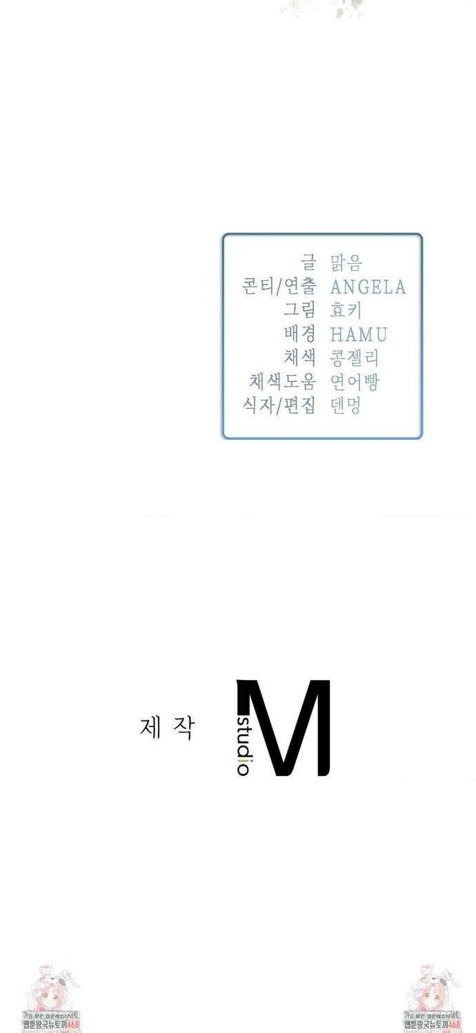 베토벤신드롬 42화 35