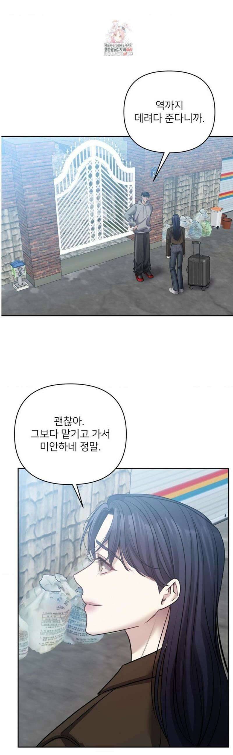 숨결의 끝 29화 1