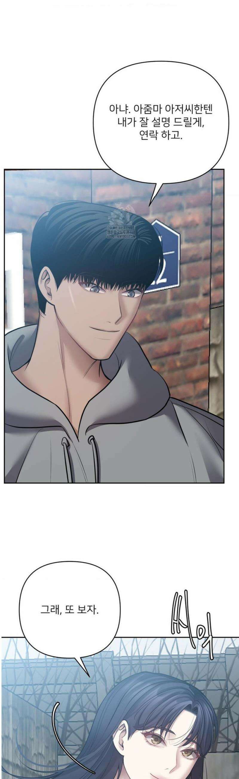 숨결의 끝 29화 2