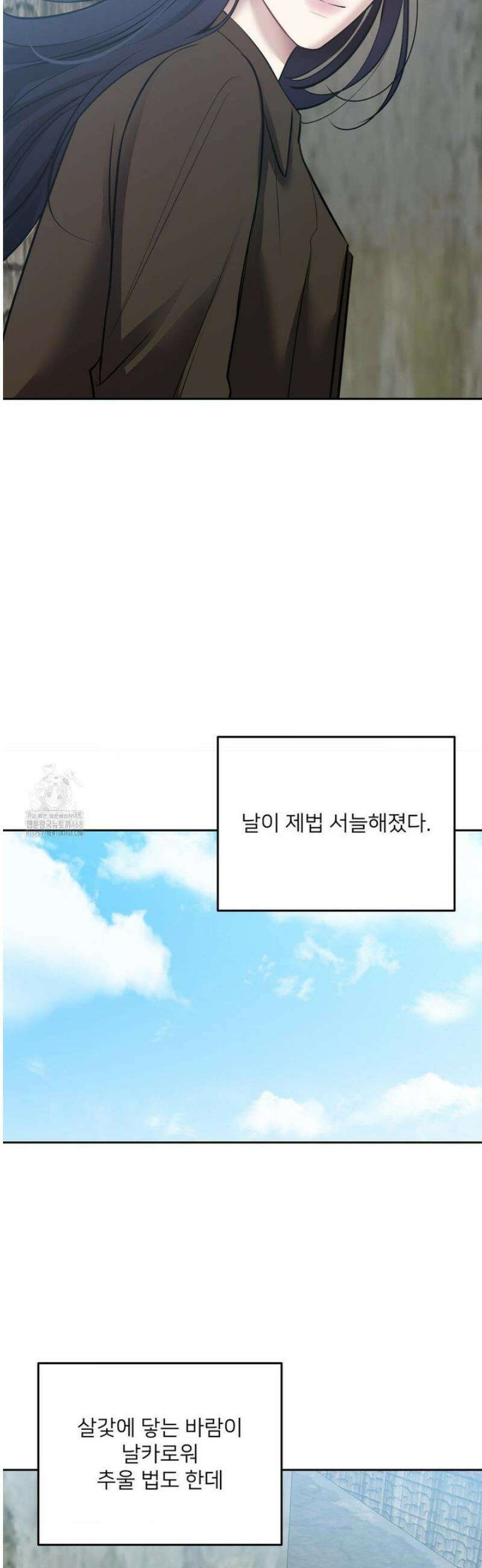 숨결의 끝 29화 3