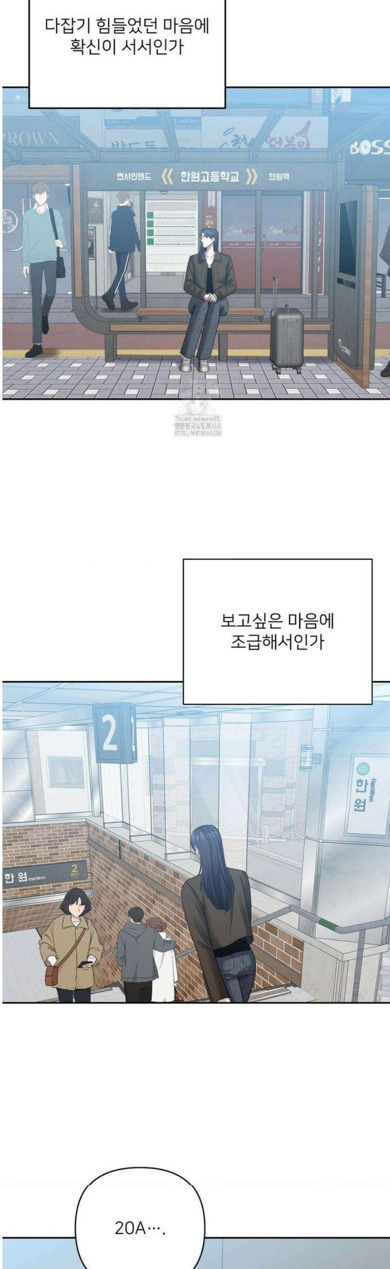 숨결의 끝 29화 5