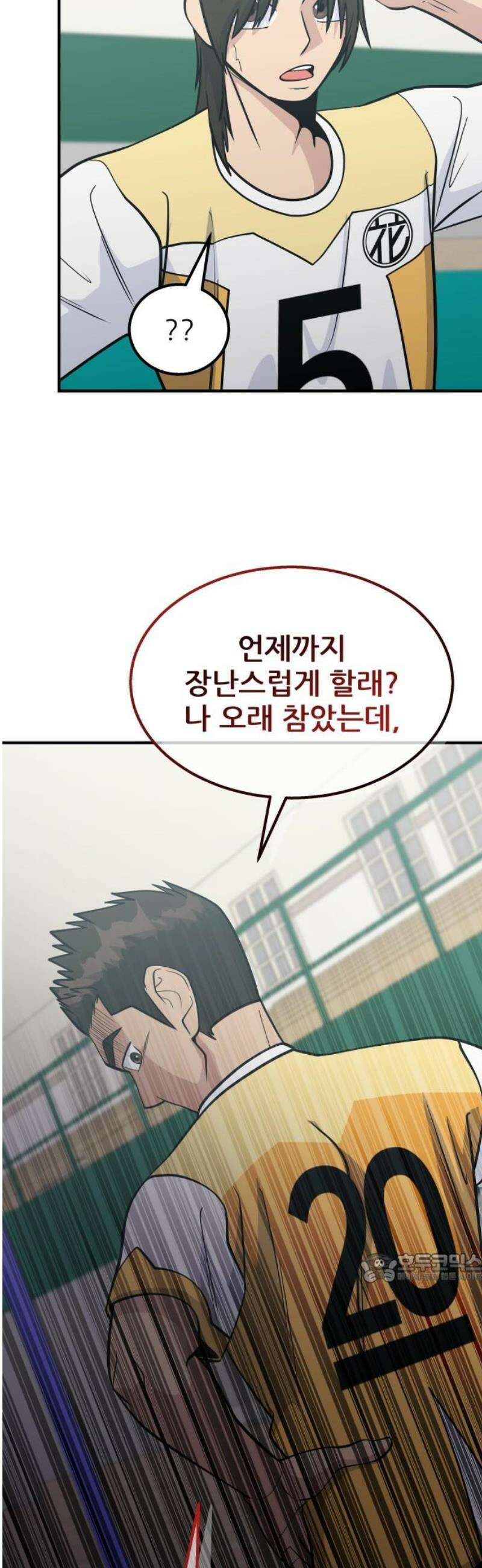 원포인트 117화 소각 2