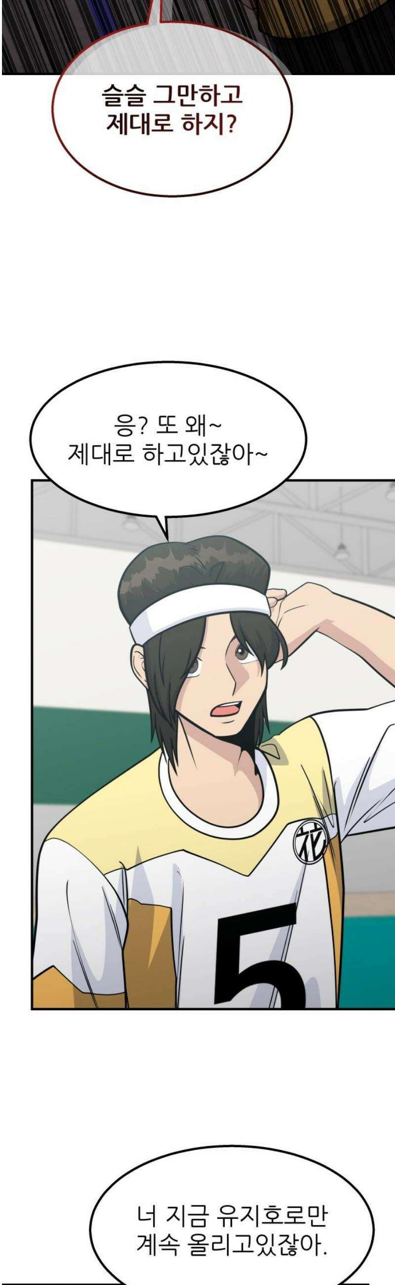 원포인트 117화 소각 3