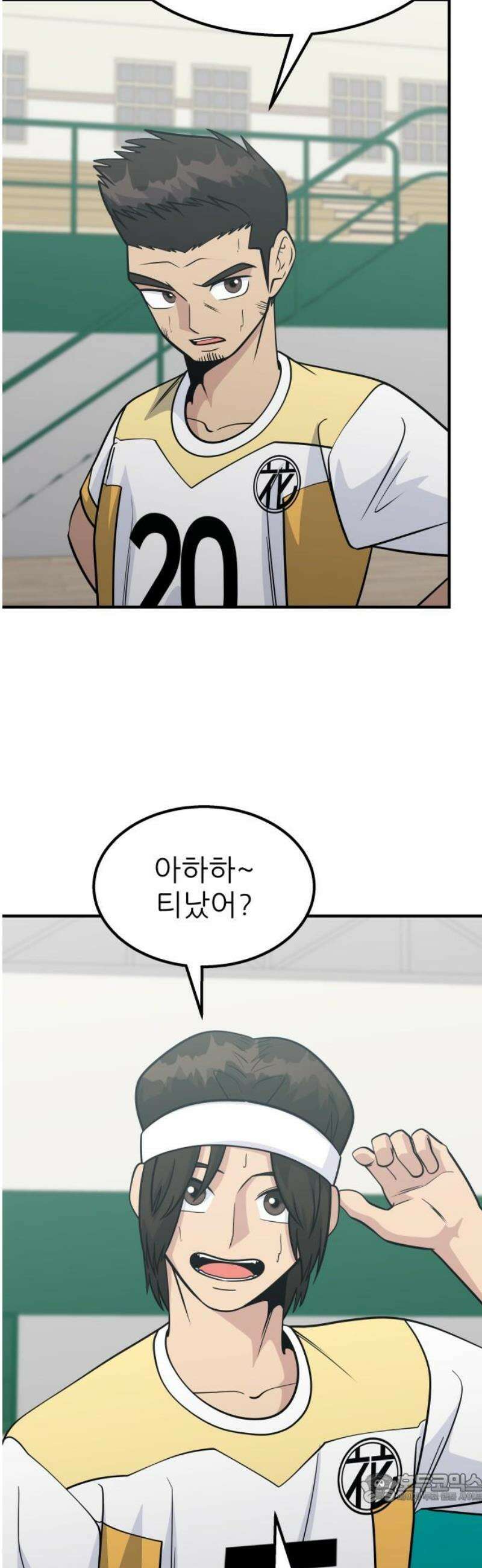 원포인트 117화 소각 4