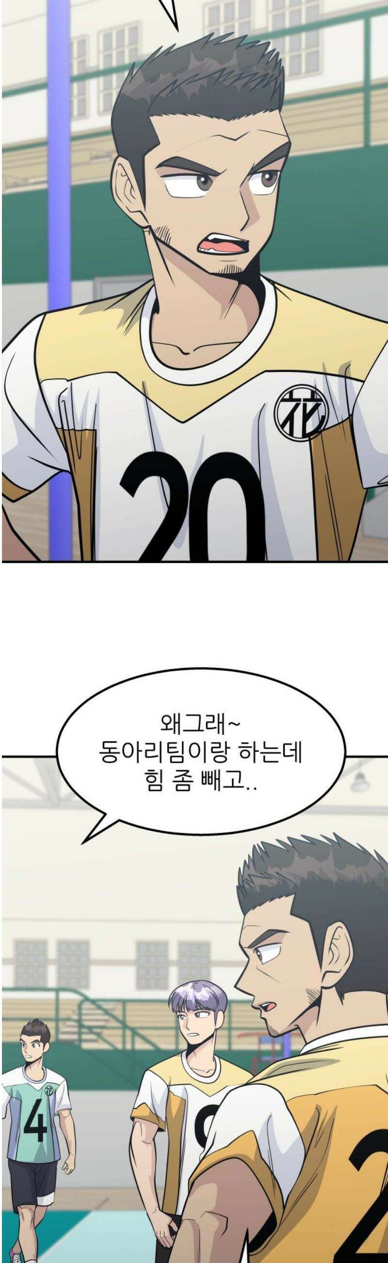 원포인트 117화 소각 6