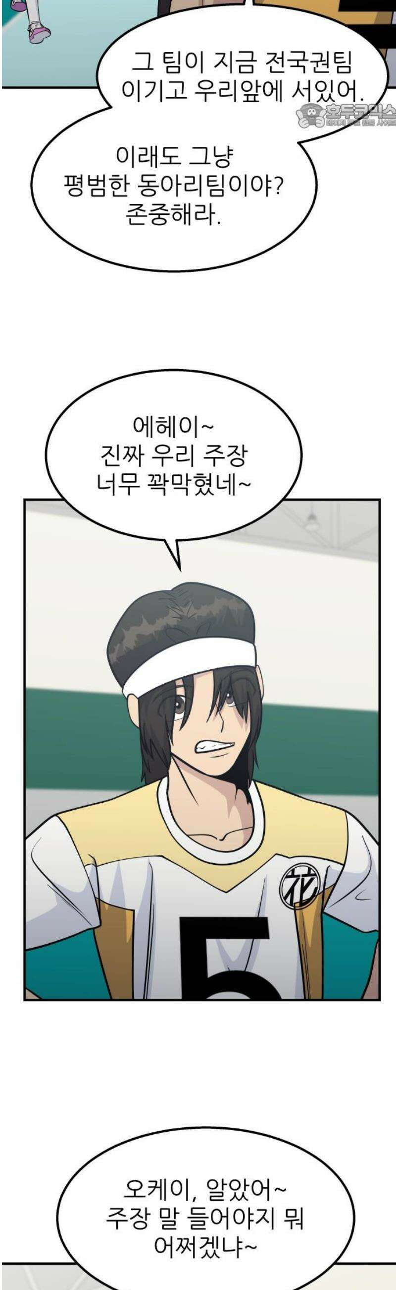 원포인트 117화 소각 7