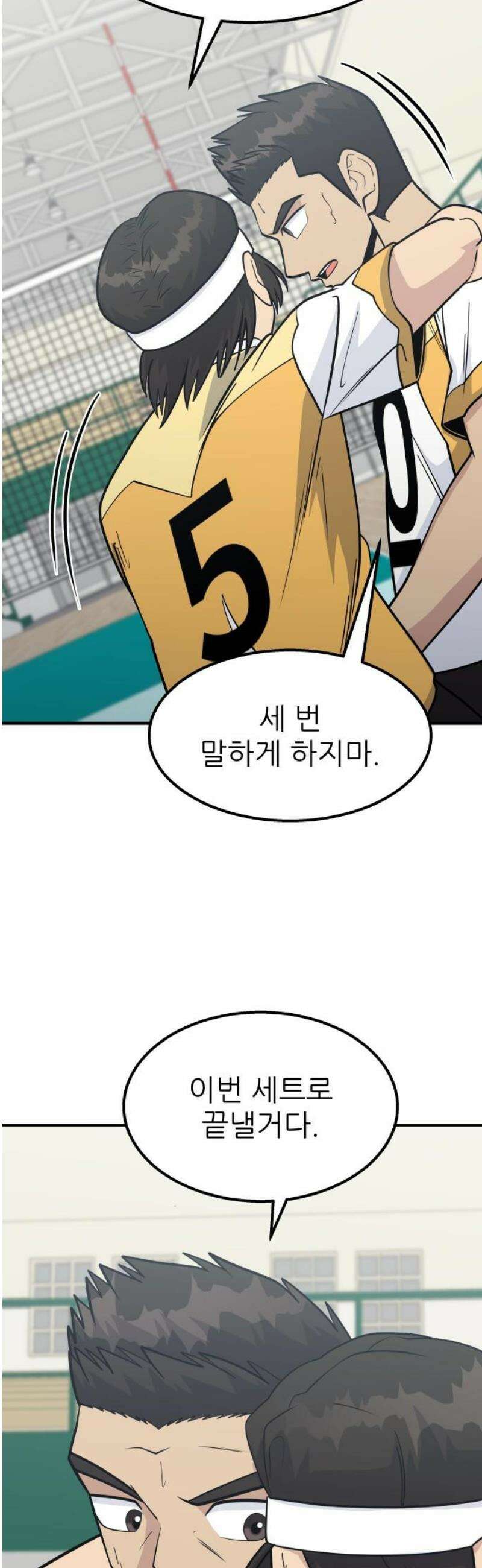 원포인트 117화 소각 8