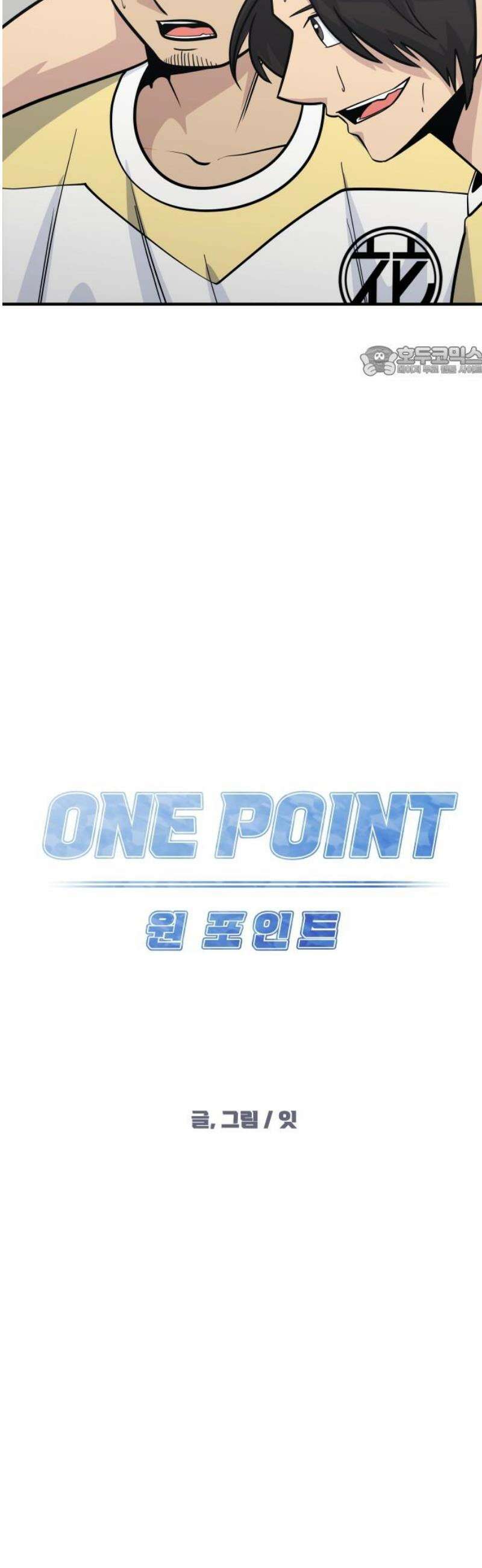원포인트 117화 소각 9