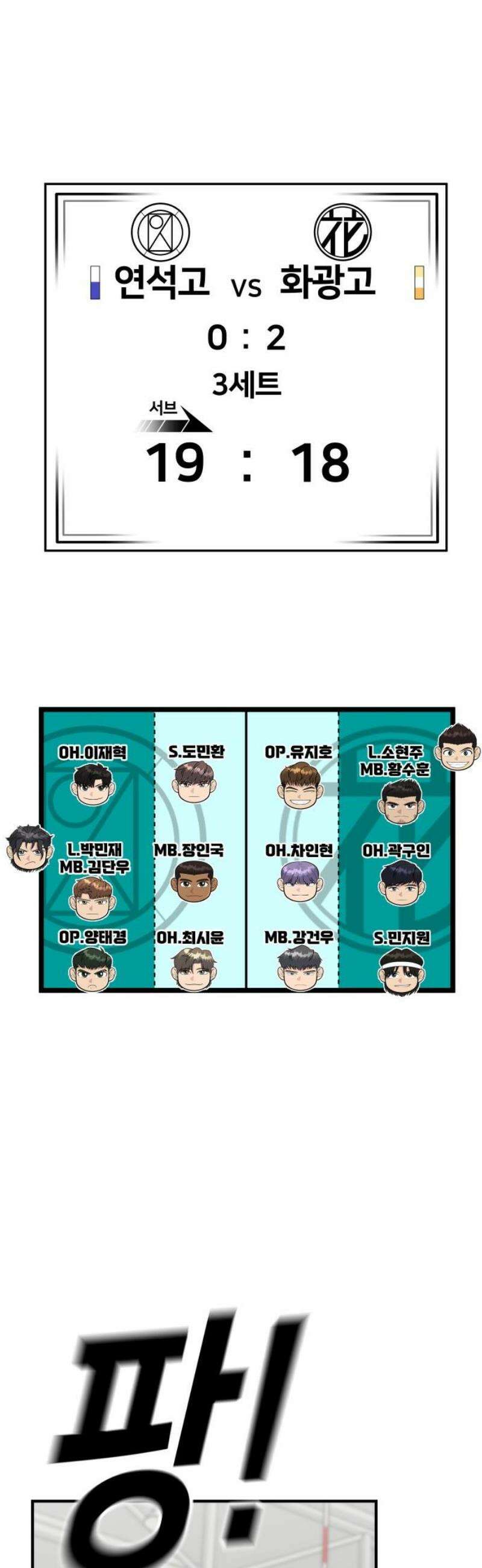 원포인트 117화 소각 10