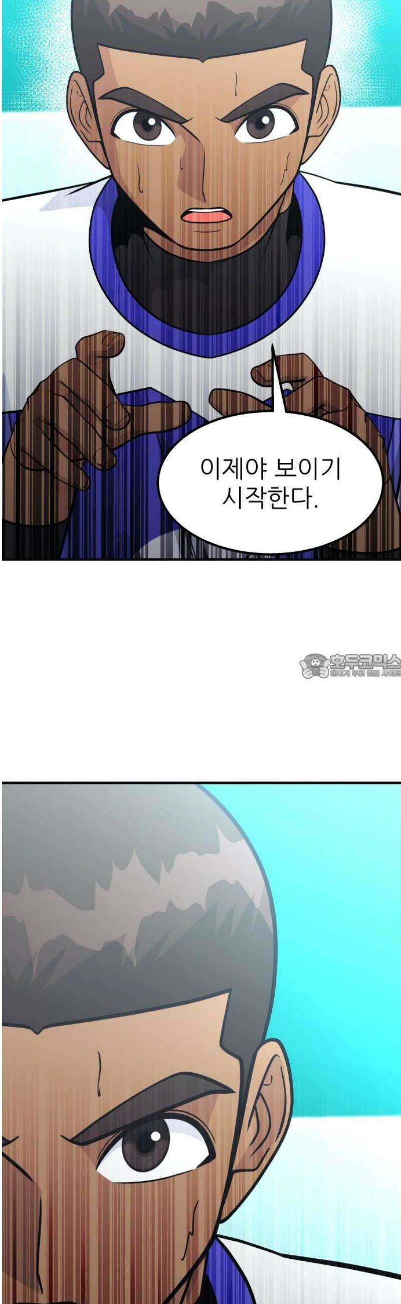 원포인트 117화 소각 13