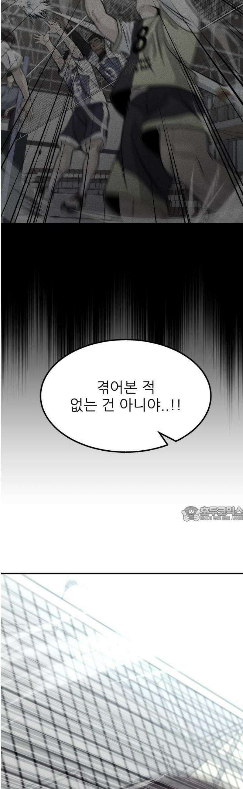 원포인트 117화 소각 15