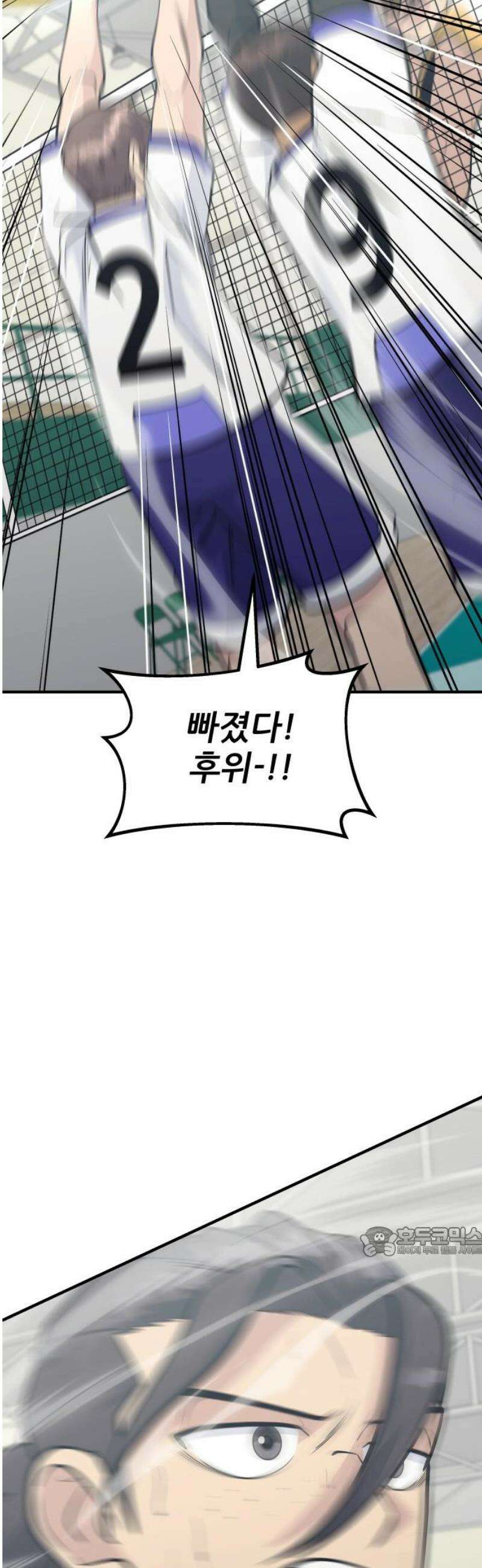 원포인트 117화 소각 17