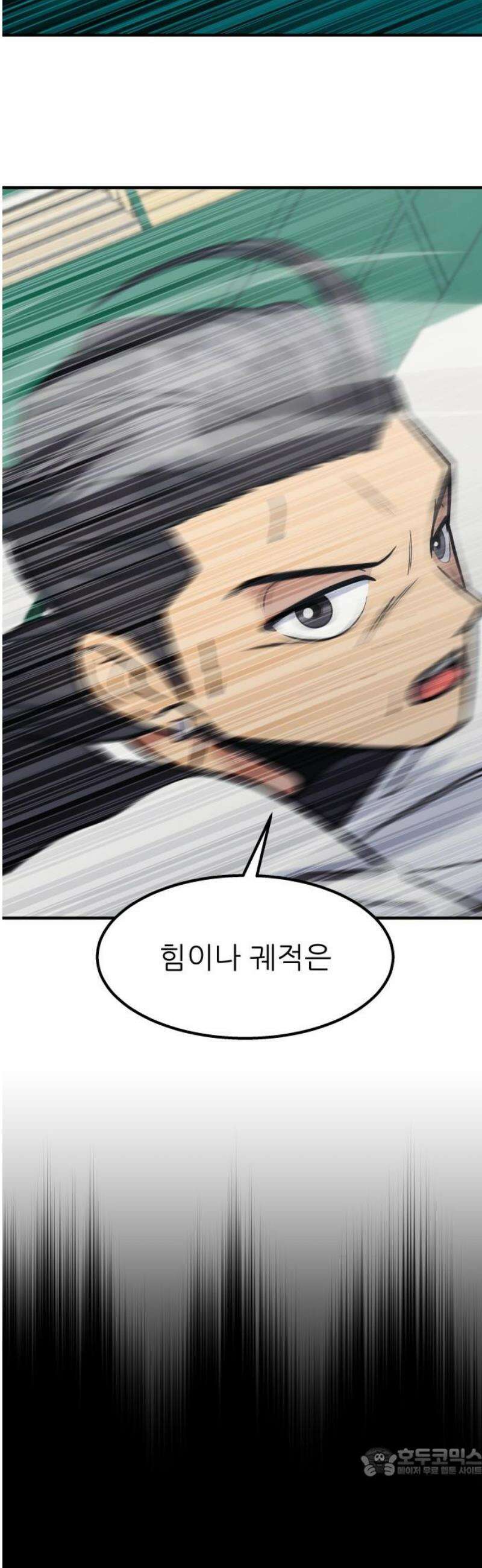 원포인트 117화 소각 19