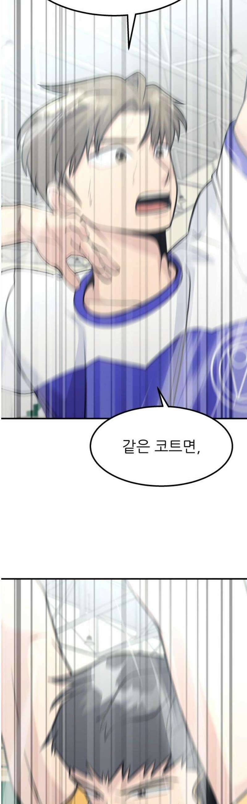 원포인트 117화 소각 29