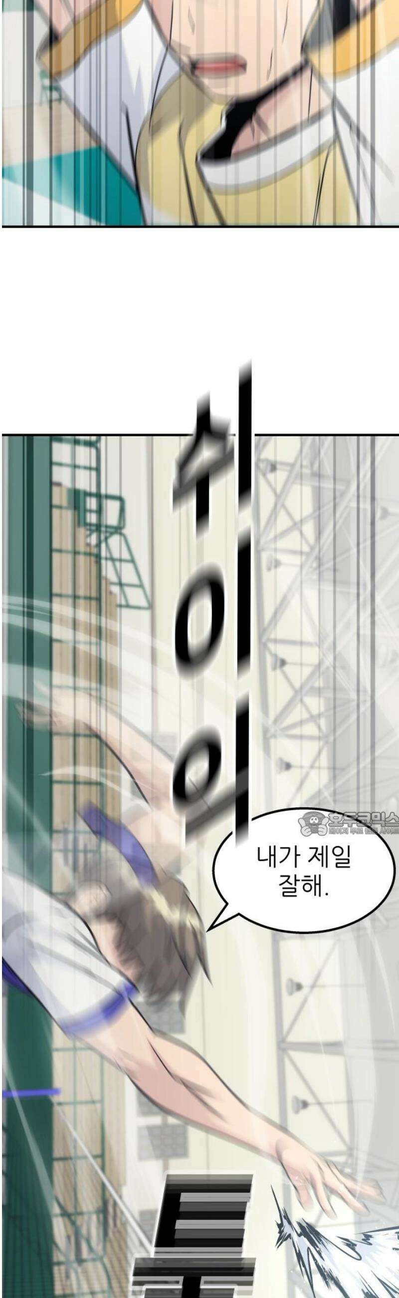 원포인트 117화 소각 30