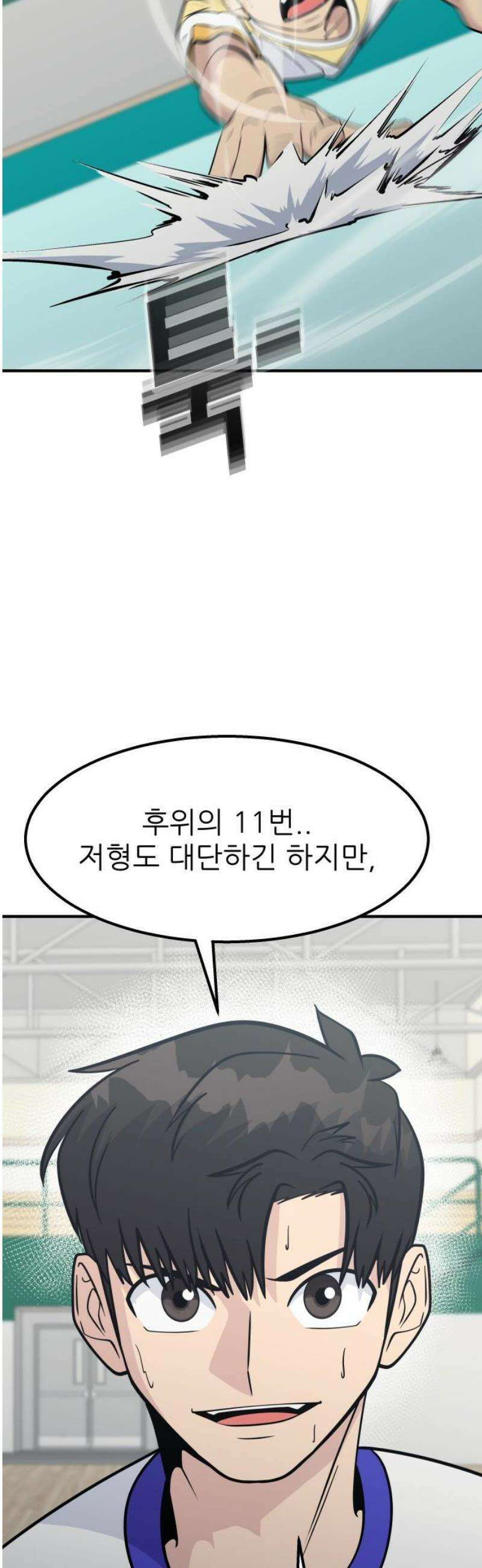 원포인트 117화 소각 33