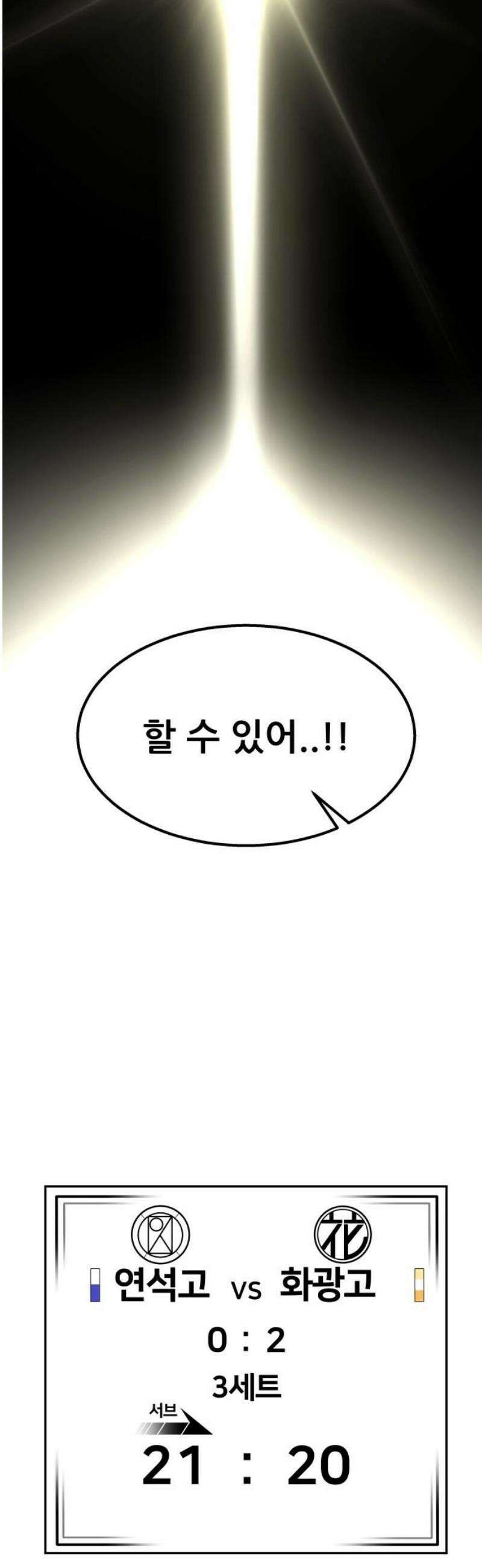 원포인트 117화 소각 35