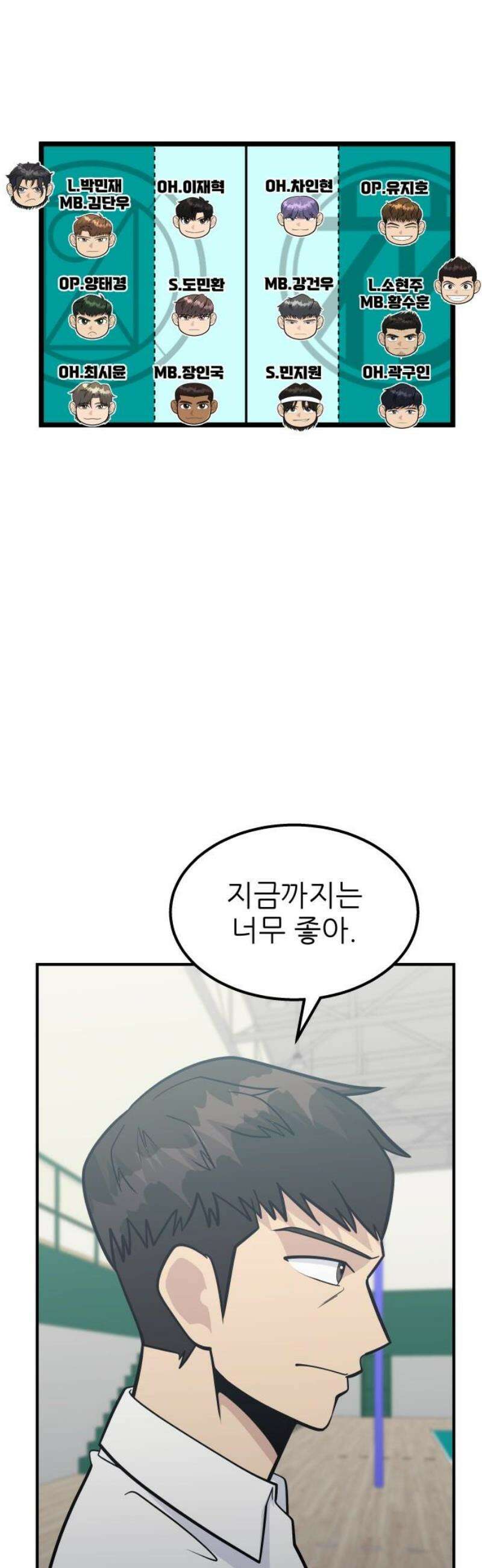 원포인트 117화 소각 36