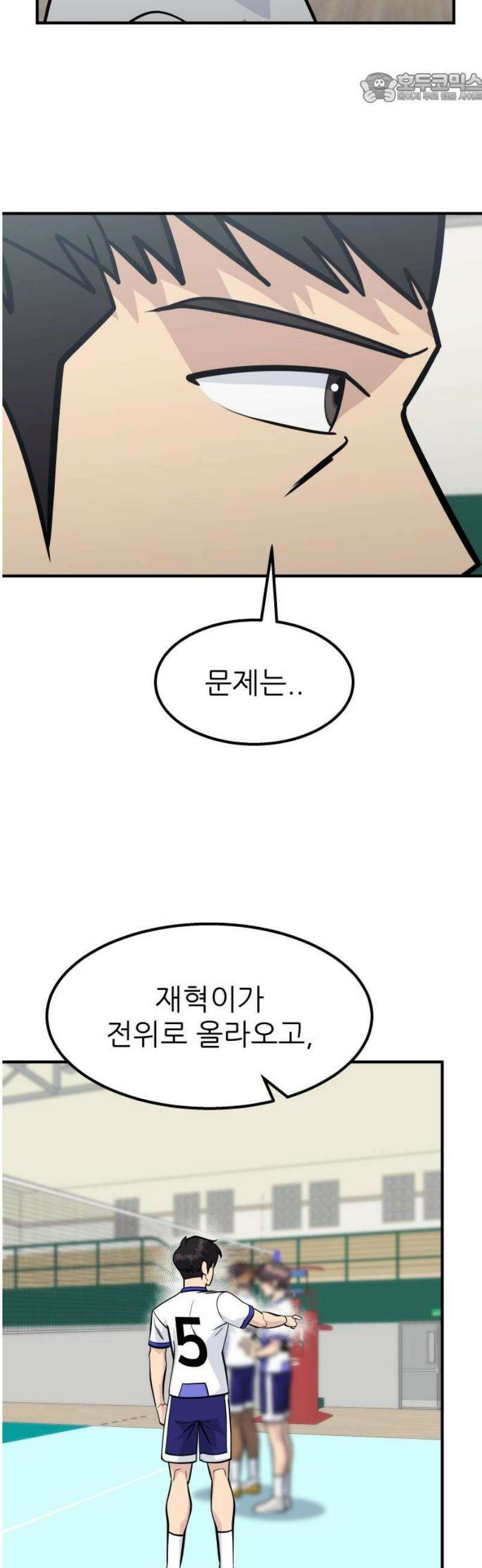 원포인트 117화 소각 37