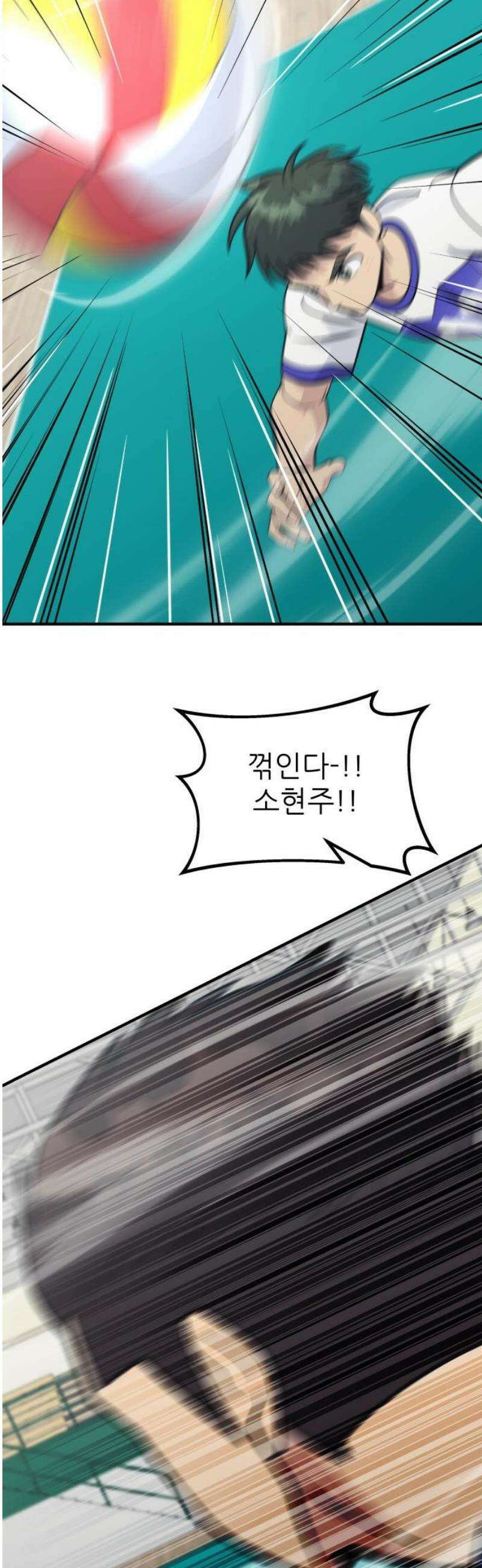 원포인트 117화 소각 40