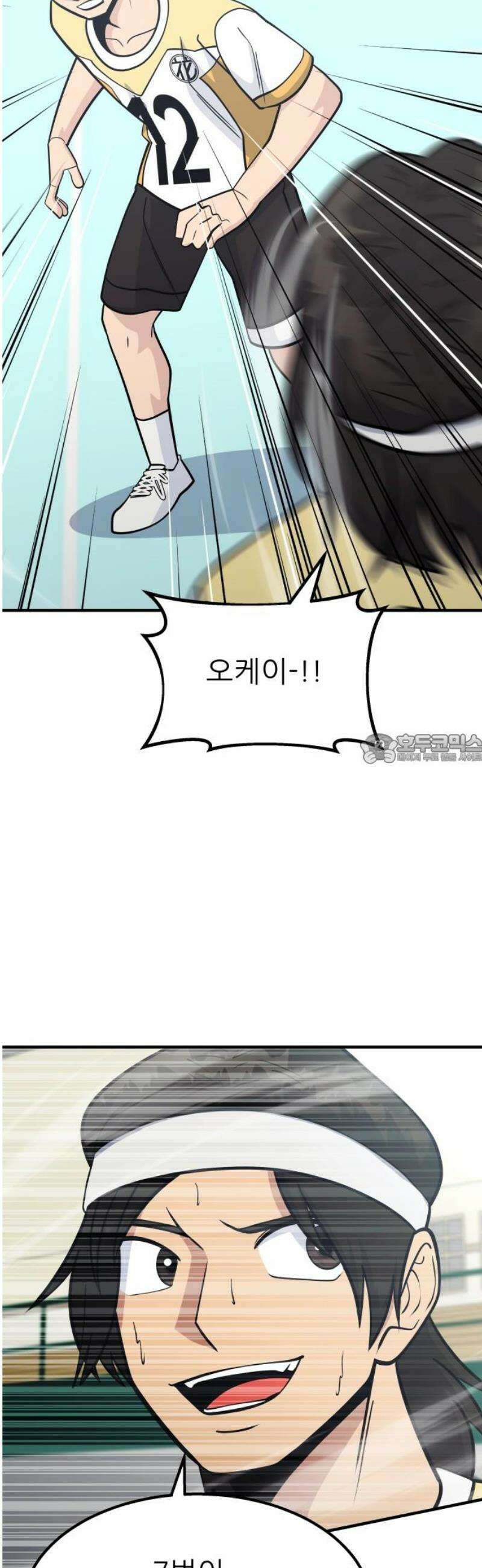 원포인트 117화 소각 43