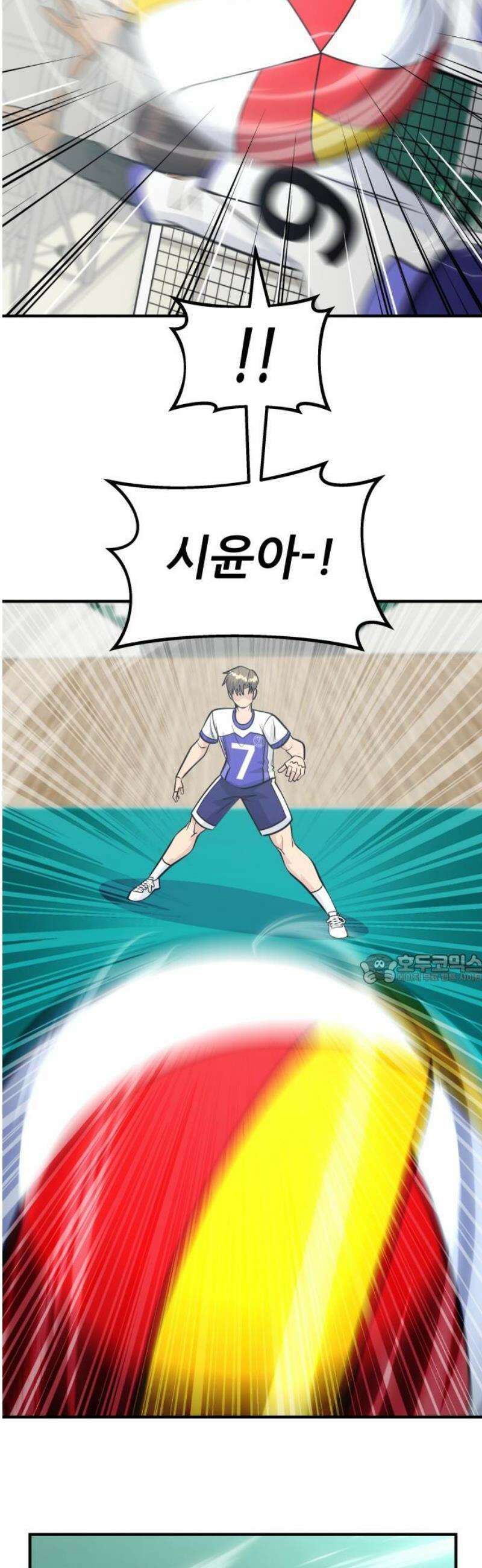 원포인트 117화 소각 45