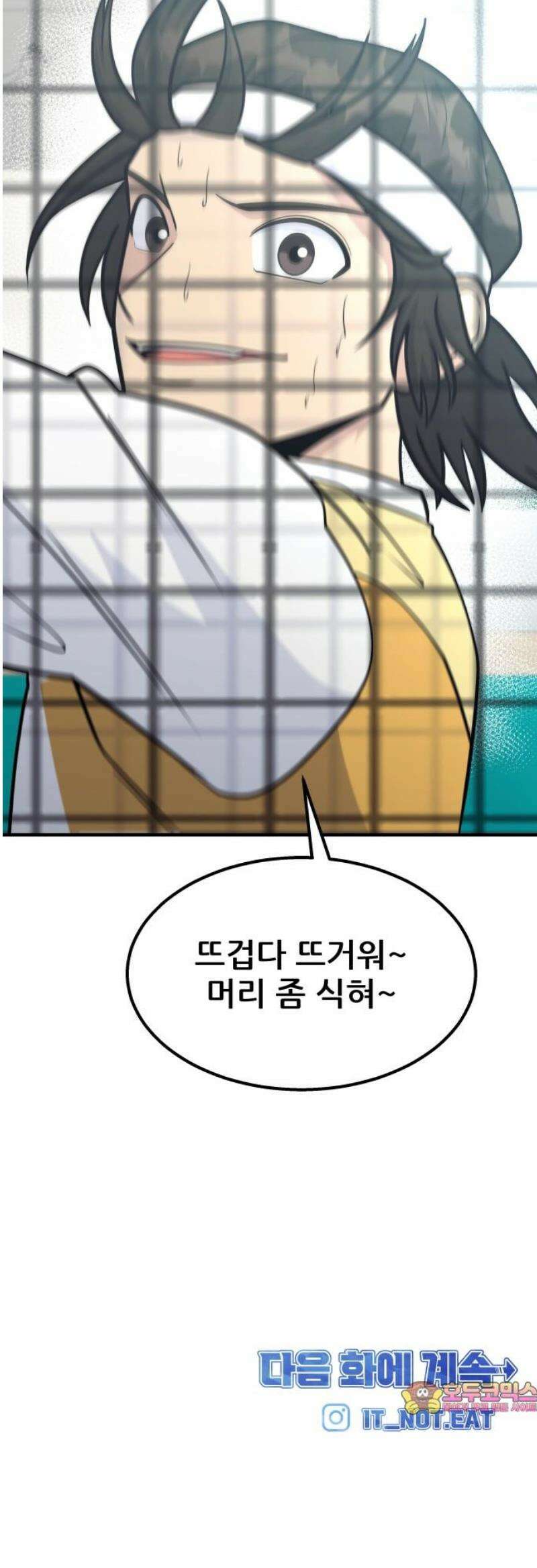 원포인트 117화 소각 61