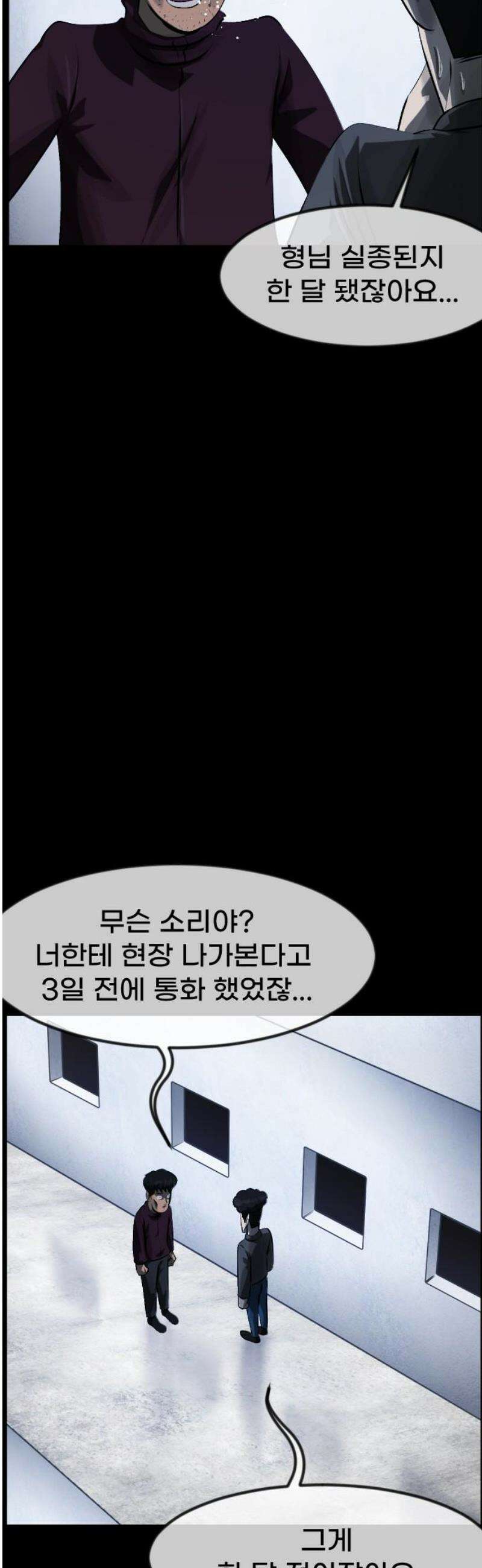 원주민 공포만화 409화 버튼(3) 8