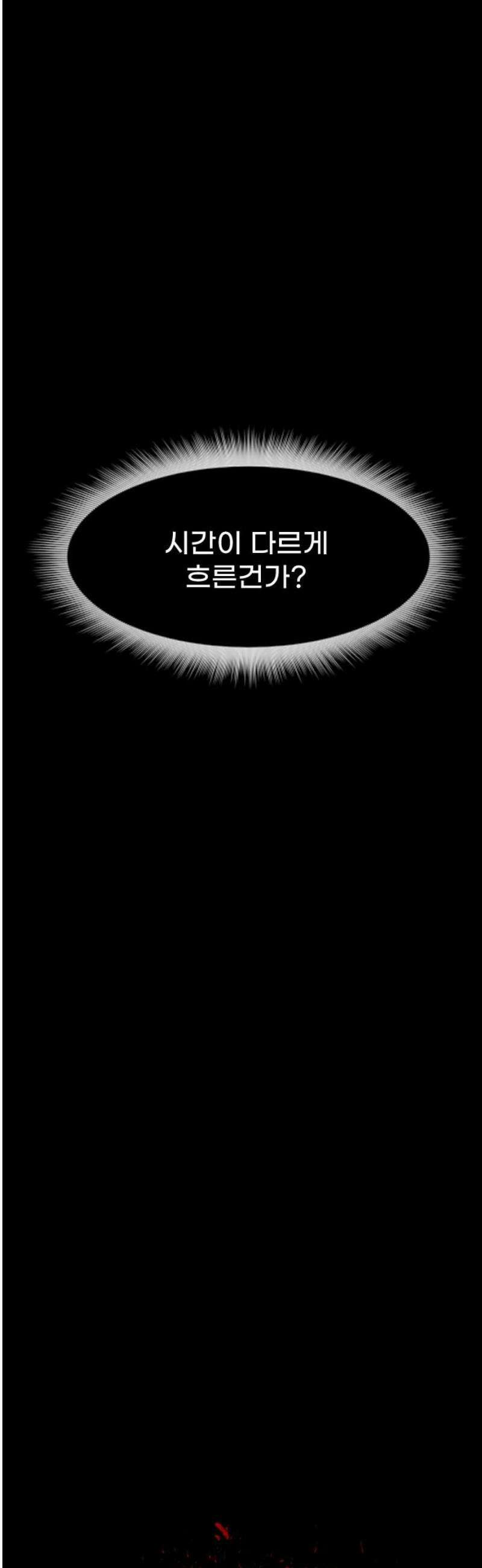 원주민 공포만화 409화 버튼(3) 10