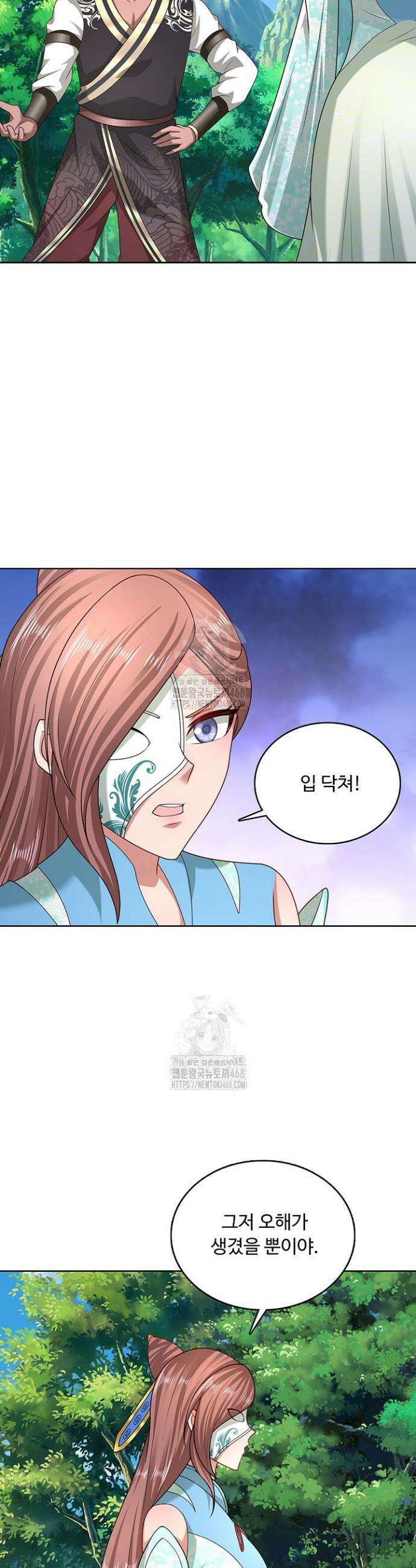100만 년 만에 귀환하다 268화 2
