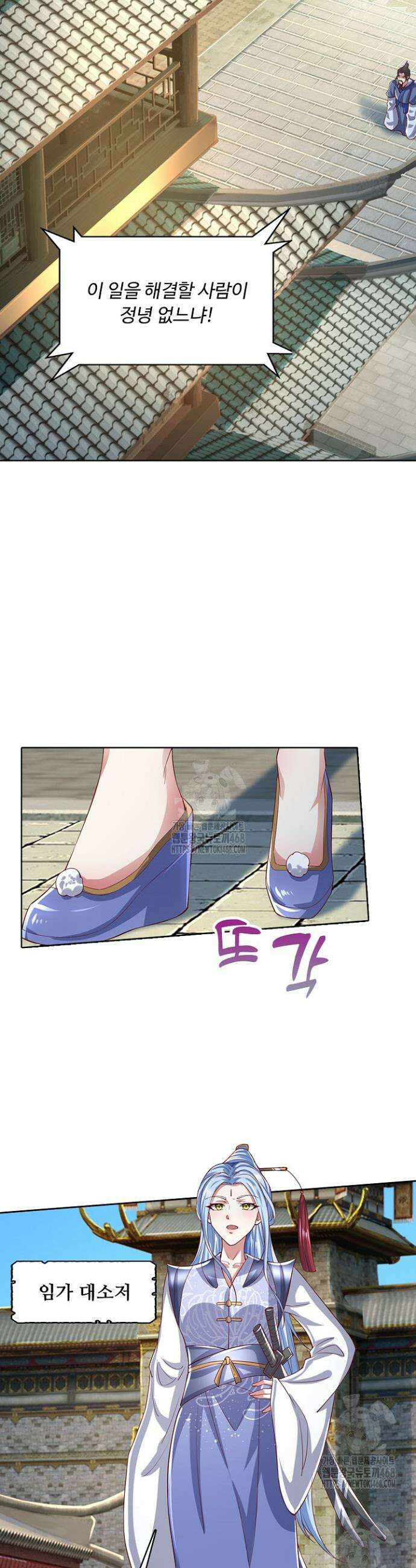 100만 년 만에 귀환하다 268화 13