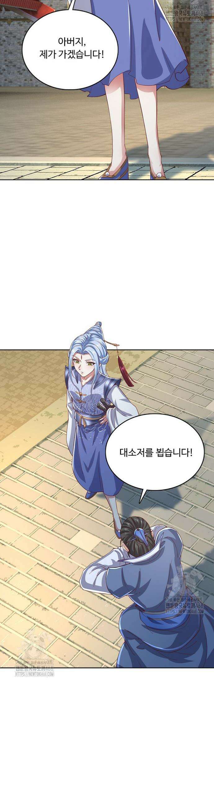 100만 년 만에 귀환하다 268화 14