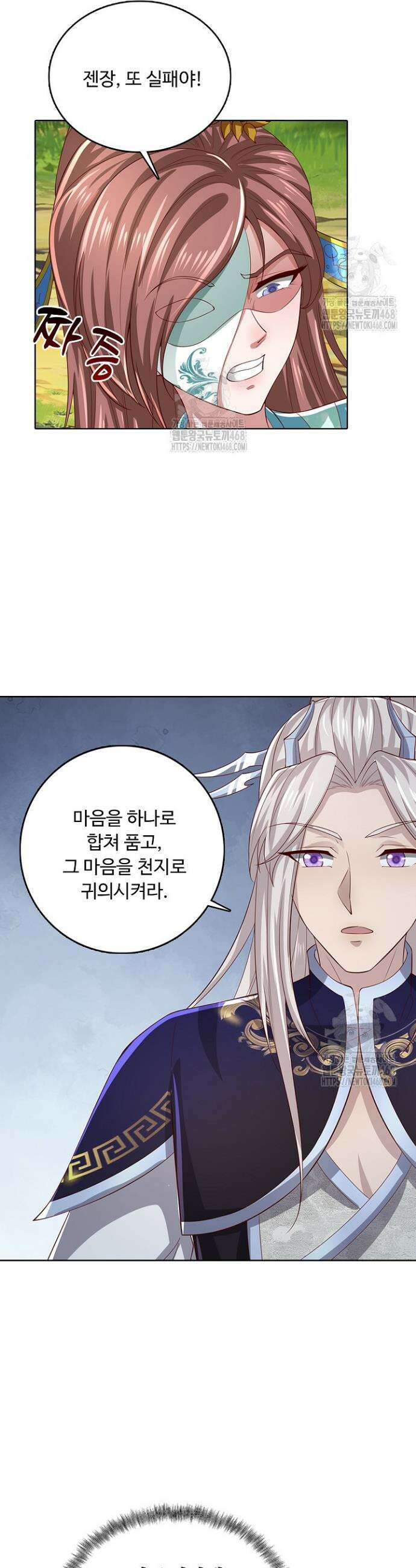 100만 년 만에 귀환하다 268화 19