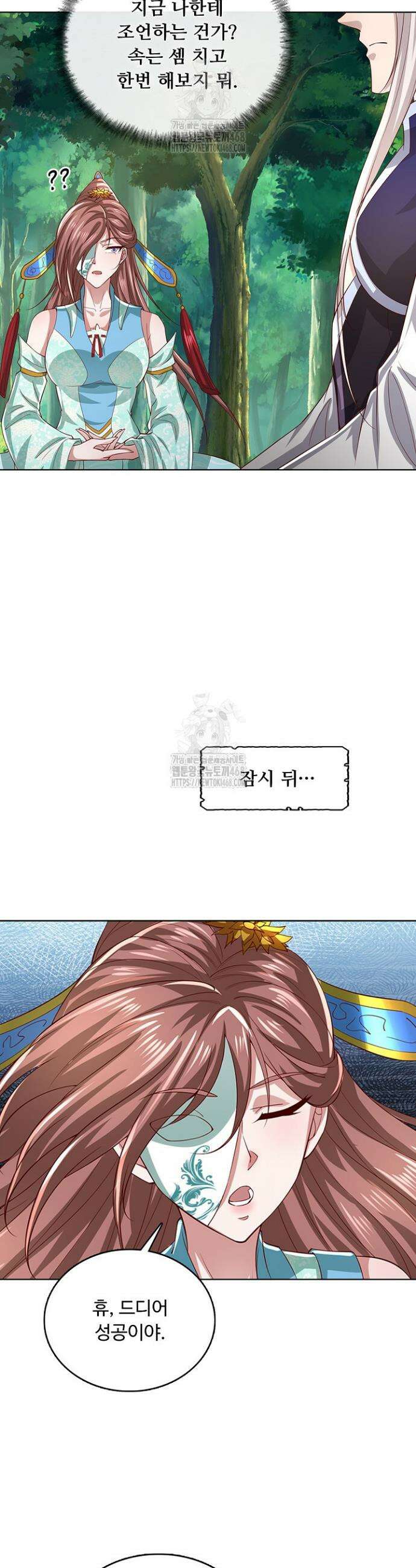 100만 년 만에 귀환하다 268화 20